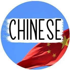 Chinese minor checklist (2020-2021 catalog to present)